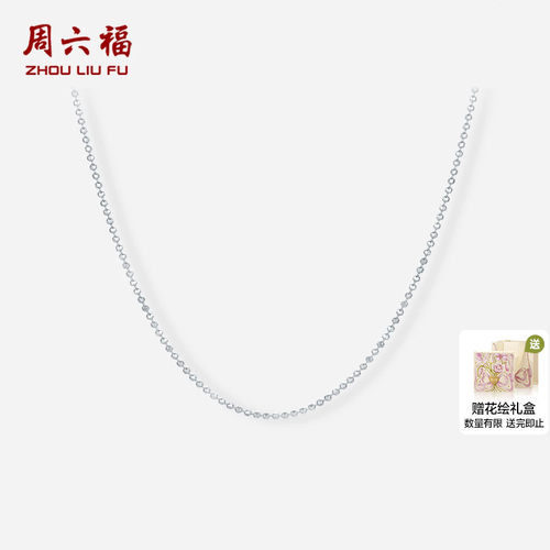 周六福铂金PT950项链女款