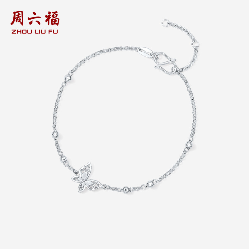 周六福铂金pt950蝴蝶手链女款