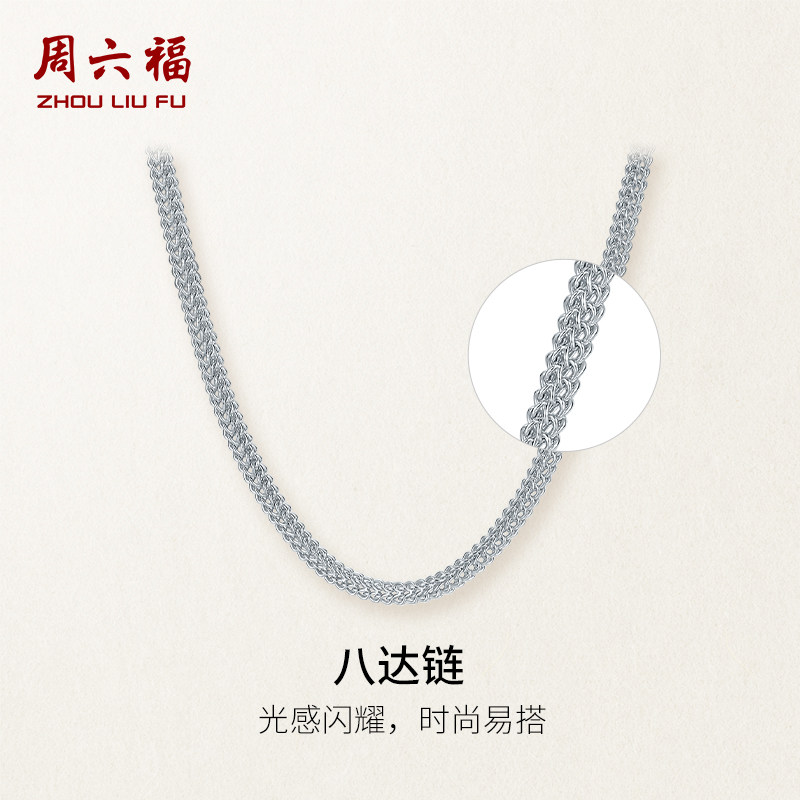 周六福铂金项链男士PT950时尚