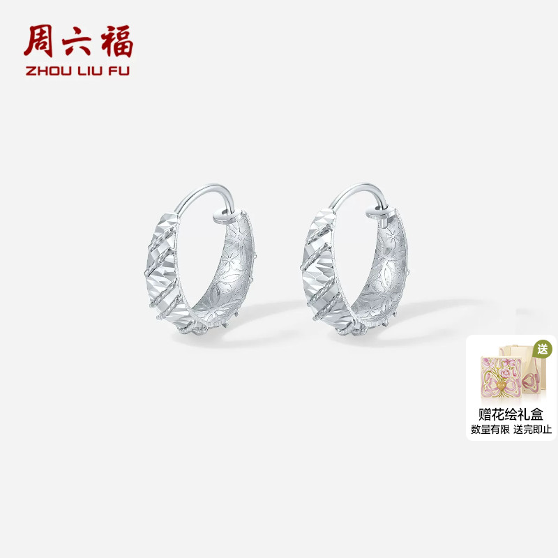 周六福铂金PT950耳饰女款