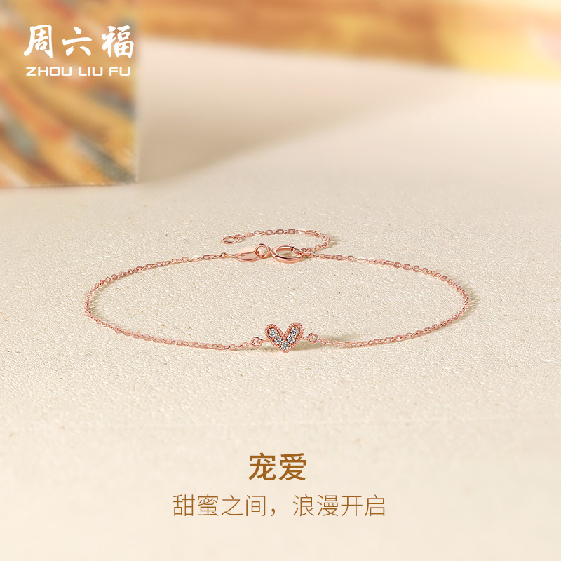 周六福18K金天然钻石手链女士宠爱璀璨au750玫瑰金节日礼物真钻图片