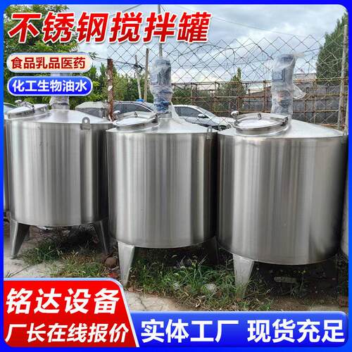 04不锈钢搅拌现货直发 多功能液体搅拌 2吨电加热双层配料