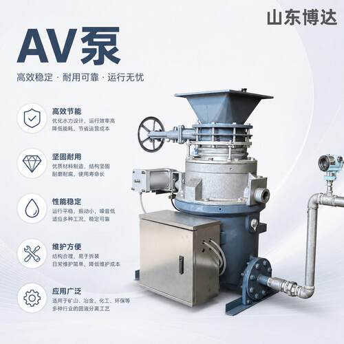 AV泵密封性好耐磨厂家直供 连续输送正压输送AV 泵