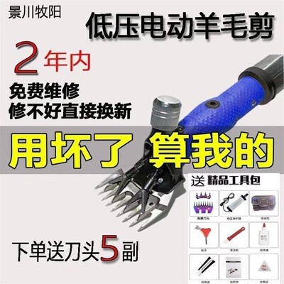 景川牧阳低压电动羊毛剪大功率电推子剪毛机不发烫手持式厂家直销
