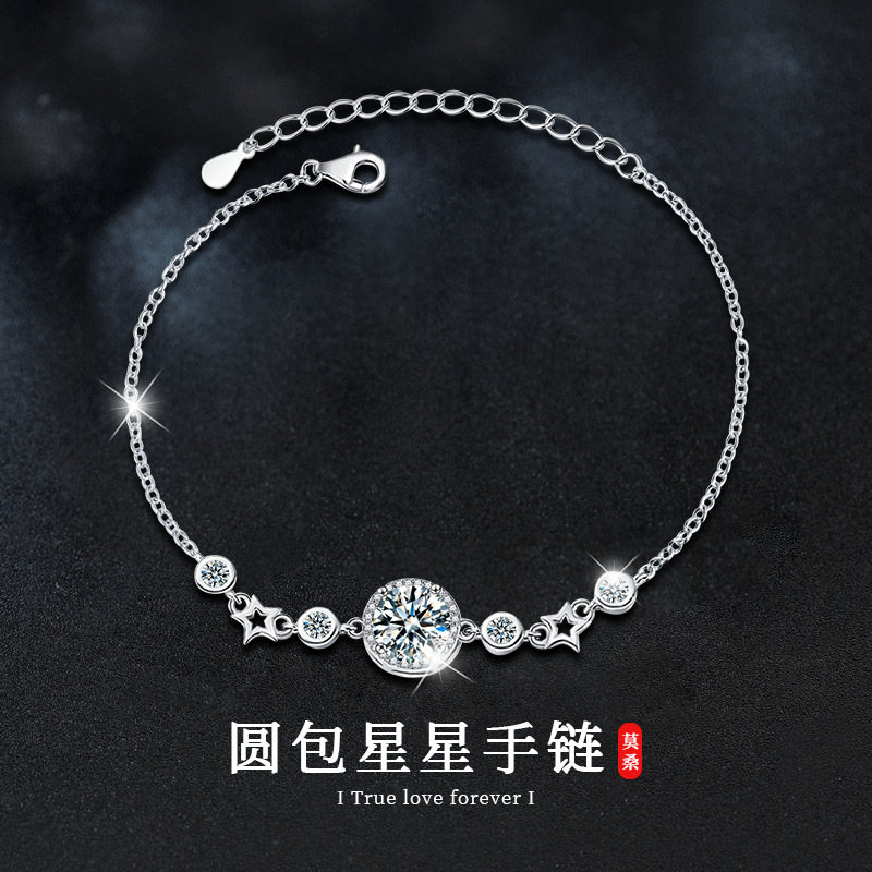 莫桑钻925纯银圆包星星手链ins小众设计感碎银子手环直播爆款饰品