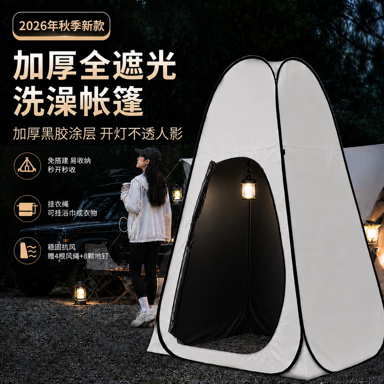 户外洗澡帐篷加厚黑胶遮光图片