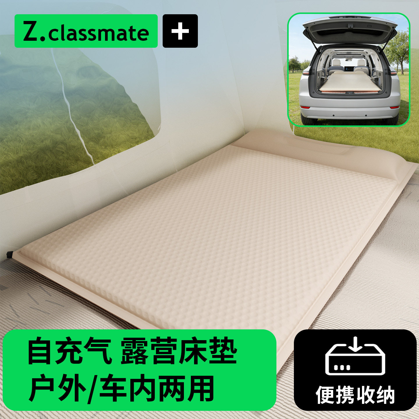 露营车载两用自动充气床图片