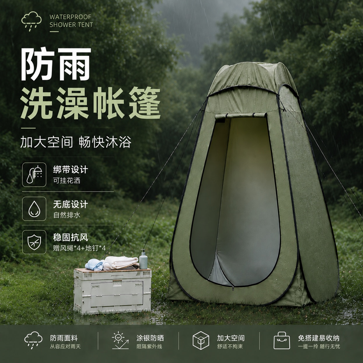 红格兔户外洗澡防雨帐篷图片