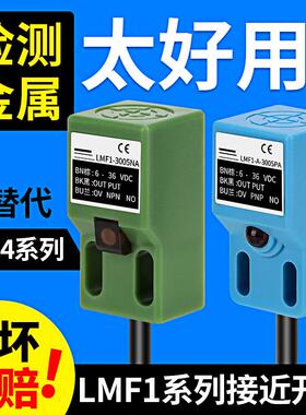 MDCN方形金属感应接近开关传感器SN04-n/n2/3/p/d1/y二三线NPN24V