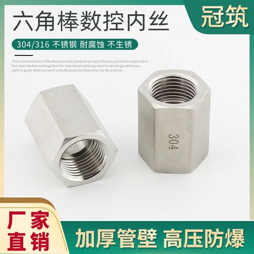 304不锈钢高压六角内丝接头 六角棒内牙直接内螺纹直通2分3分DN15