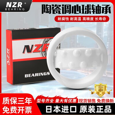 进口氧化锆调心球陶瓷轴承2200 2202 2203 2206 2208 2211 2212CE