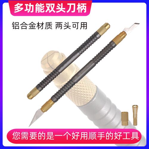 第三代铝合金双头刀柄CPU铲胶除清边框胶翘拆IC芯片刀片双头刀柄