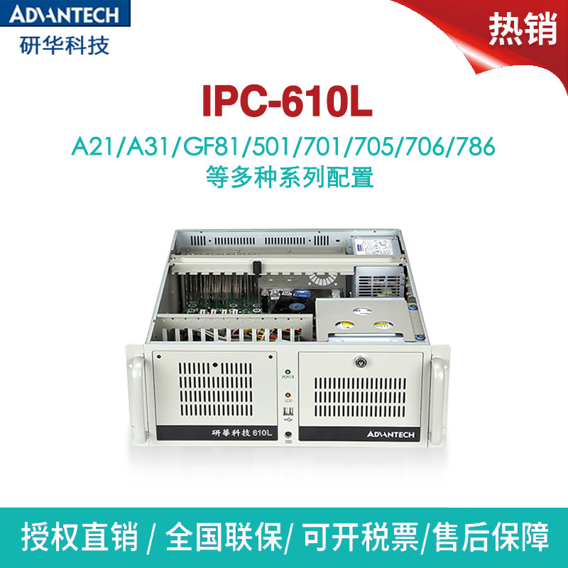 研华低功耗工控机IPC-510按钮