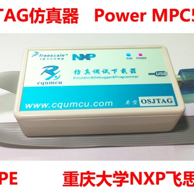 OSJTAG仿真器Power 调试下载MPC5744P 5748G 5777C S32R274 5644A
