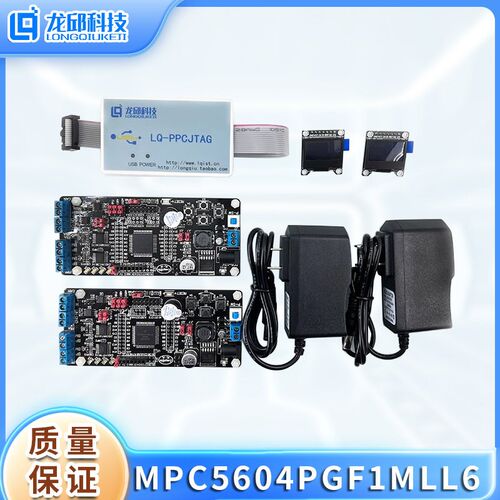 SPC5604PGF1MLL6 flexray CAN LIN总线节点板开发板 评估板大套件