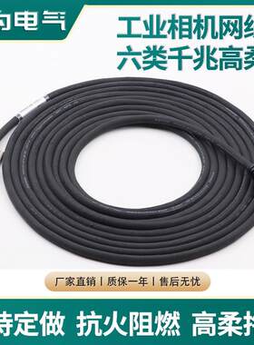 工业相机CCD千兆网双绞线带锁高柔拖链巴斯勒basler海静态康Gige
