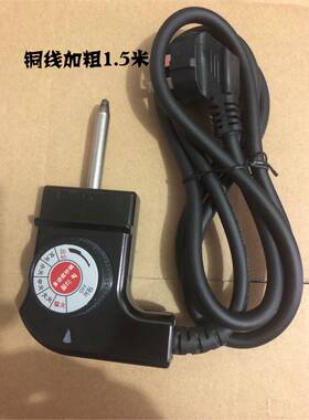 适用于利仁电火锅HG-301BY多功能电热锅电源调温线1.5米配件