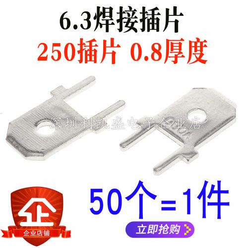6.3焊接插片PCB线路板双脚接线片全铜镀锡冷压接线端子DJ6111加厚