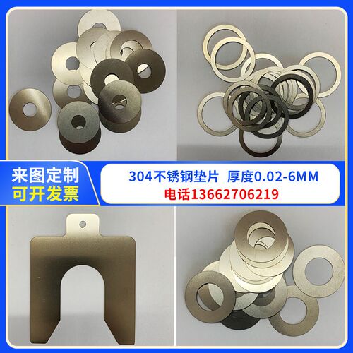 304不锈钢垫片定制超薄调整U型轴承间隙片精密模具弹性弹簧弹片