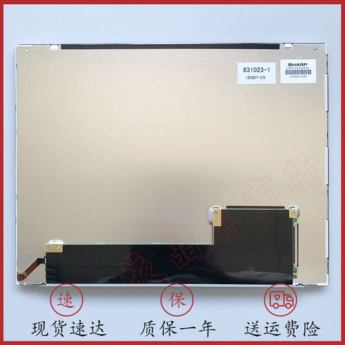 夏普LQ121S1LG75 LQ121S1LG72 LQ121S1LG74/74A/73显示屏驱动触摸