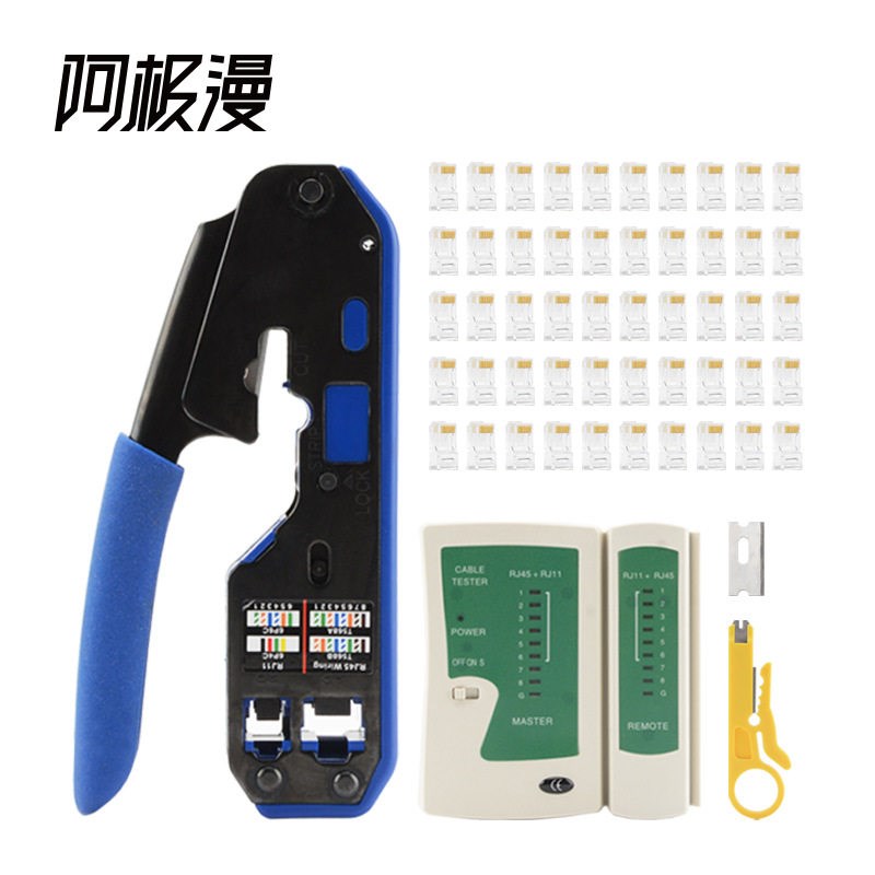 阿极漫 多功能水晶头压线钳rj11/45两用网线钳带剥线带图网线钳