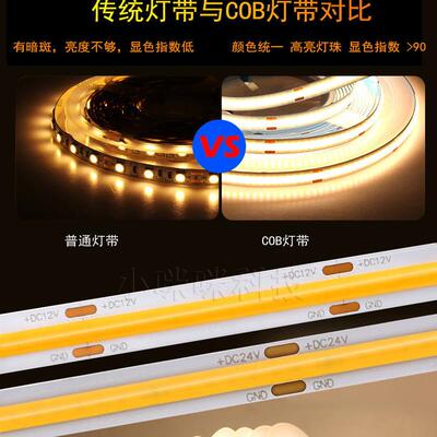 12V超亮线性光COB发光字软灯条柔光广告壁画背景灯条冷暖光自然光