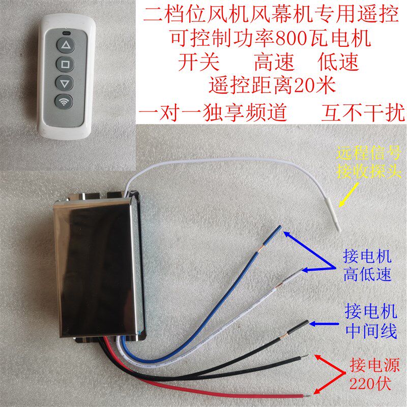 风幕机配件可调风量风速穿墙大功率遥控器万能遥控器通用无极调速
