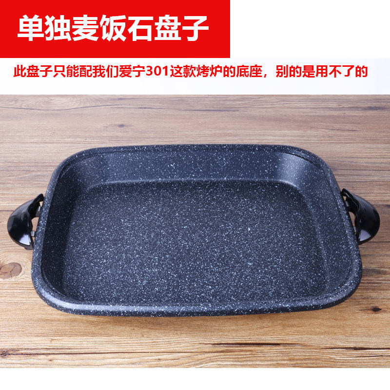 爱宁电烤盘烤炉配件不粘韩式长方形盘子AN-301的单独烤盘