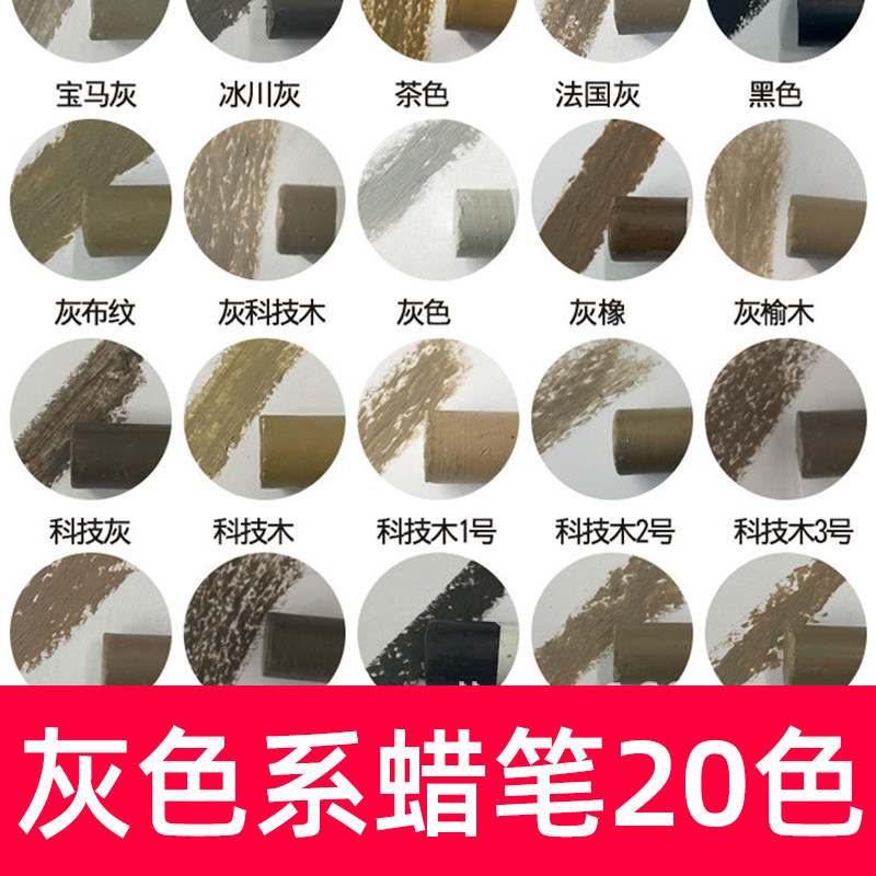 蜡笔灰色20色套装家具修补蜡笔木质板材修复膏橱柜钉眼填充修复