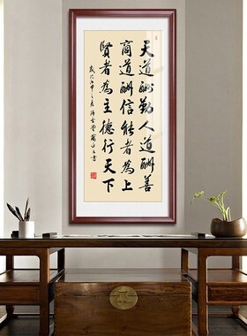 网红天行健君子自不息过玄关走廊道挂画竖版客厅装强饰画中式书法