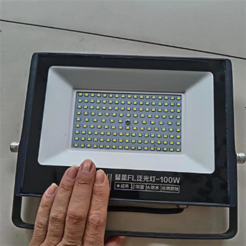 彗星led投光灯FL泛光灯300W100瓦200W射灯150W智能照400W金星防水