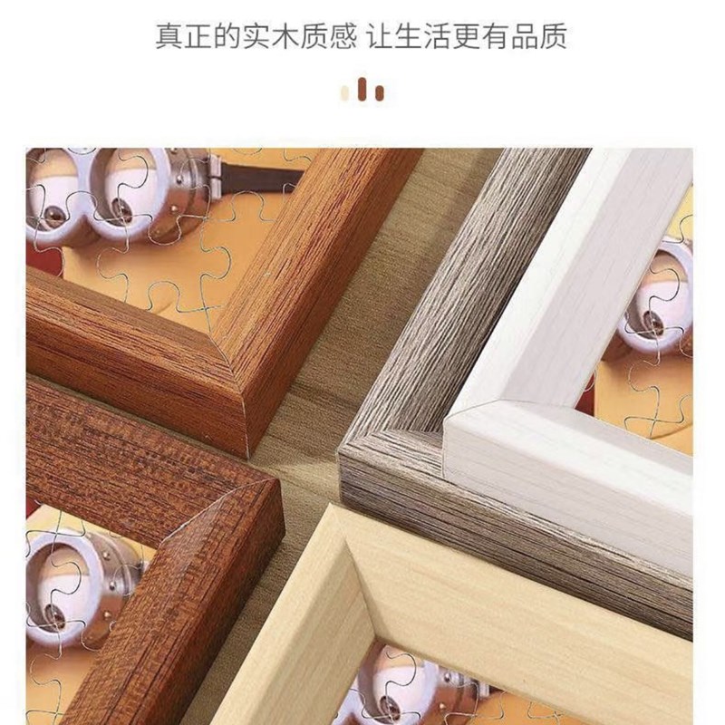 实木相框500片拼图53*38CM拼图适用拼图框裱框拼图胶水配套发