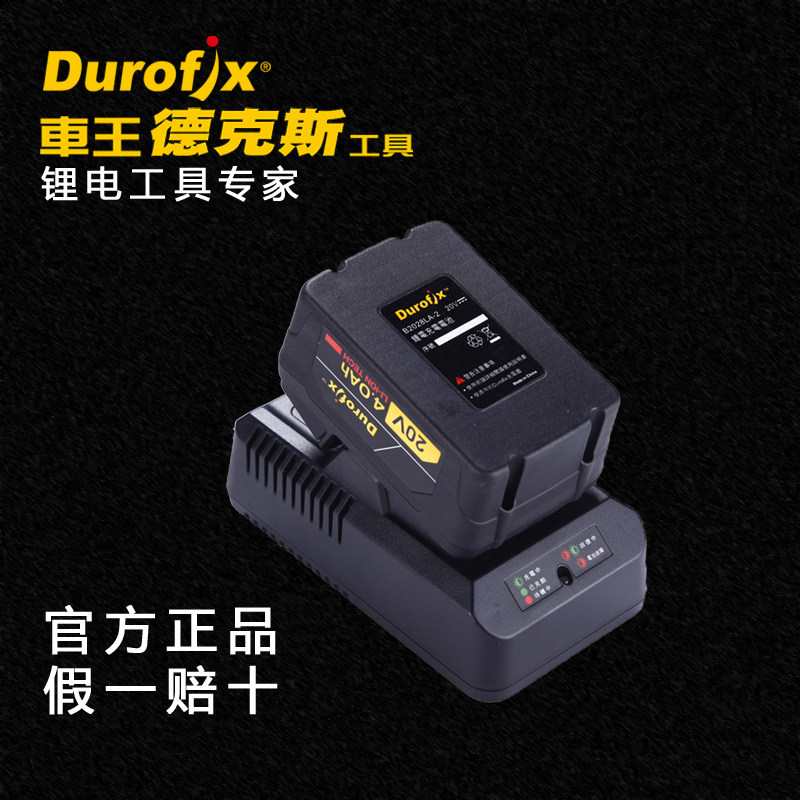 德克斯锂电池和充电器3.6v12v20v2000毫安3000毫安4000毫安