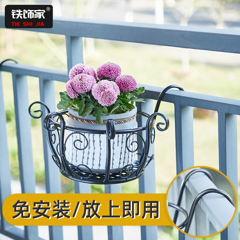 北欧阳台花架装饰置物架铁艺花盆挂架绿萝多肉防盗网悬挂式花架子