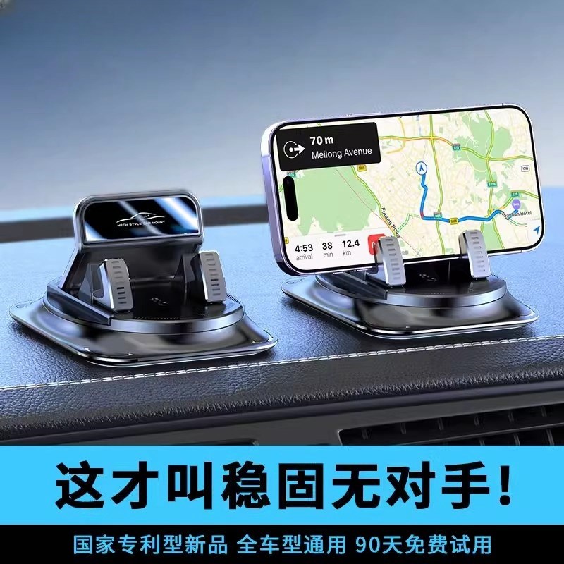 车载手机支架2024新款汽车中控仪表台粘贴吸盘式通用导航固定支撑
