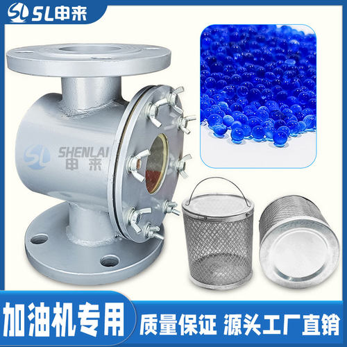 油罐汽油干燥器DN50法兰乙醇汽油干燥器干燥剂加油站加油机干燥器