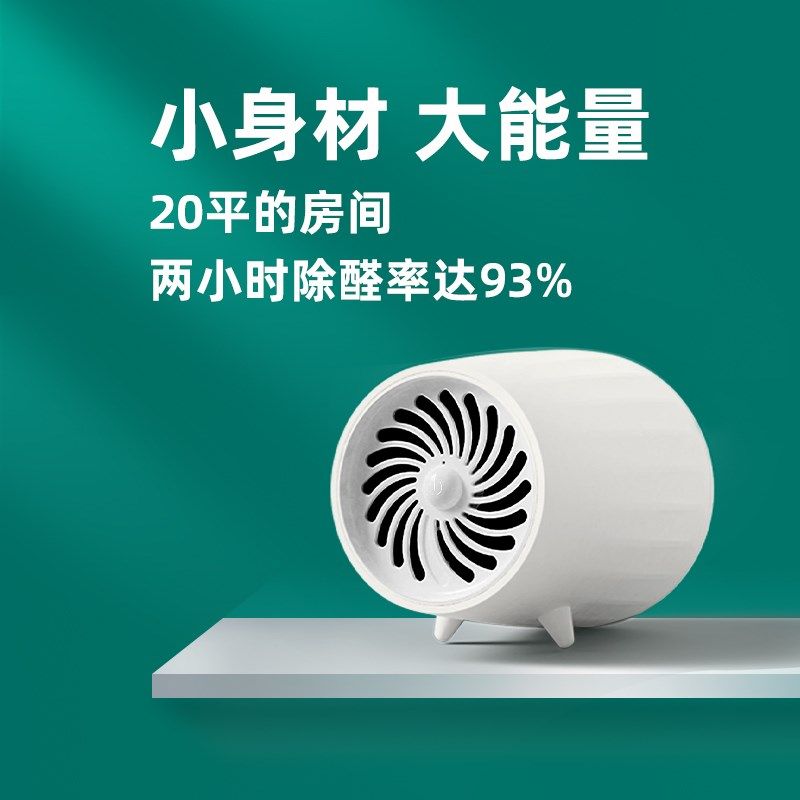 小在意活性锰桌面空气净化器除甲醛新房家用小型除味无耗材净化机