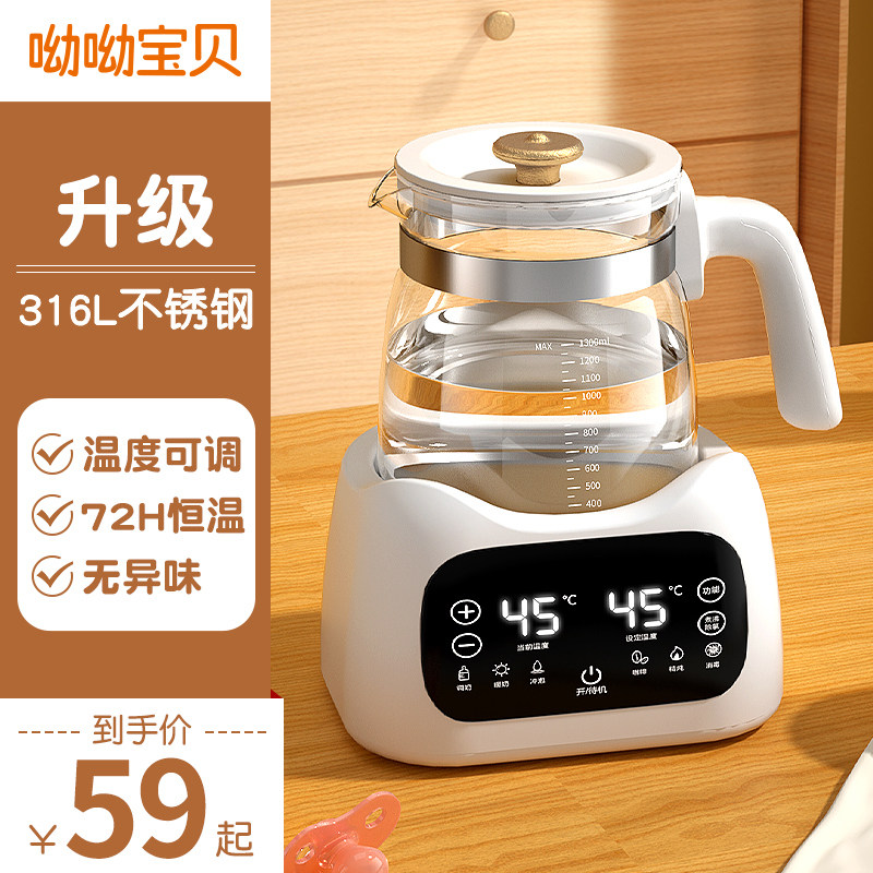 婴儿恒温热水壶家用调奶器智能保温自动冲奶专用烧水壶泡奶机一体