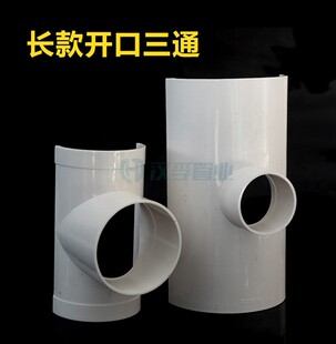 开口三通110排水管开口马鞍三通75变50哈夫节补漏片抢修神器配件