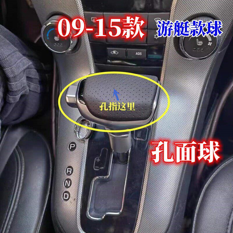 适用雪佛兰科鲁兹档把头自动排挡杆头换挡手球挂挡头档位手柄改装