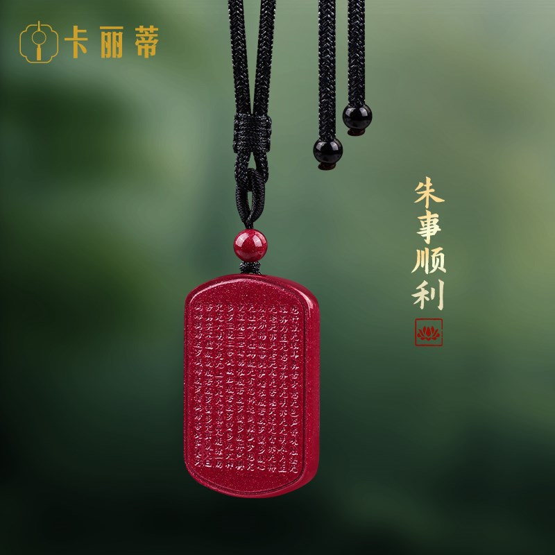 朱砂莲花心经汽车挂件车载后视镜吊坠项链配饰中国风2025新款礼物