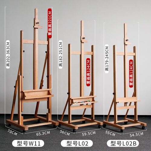 木扎特落地式画架美术生专用加大款可折叠调节升降平立两用木质展