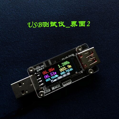 USB测试仪 液晶 电压 电流 功率 电量计量 计时 LCD USB TESTER