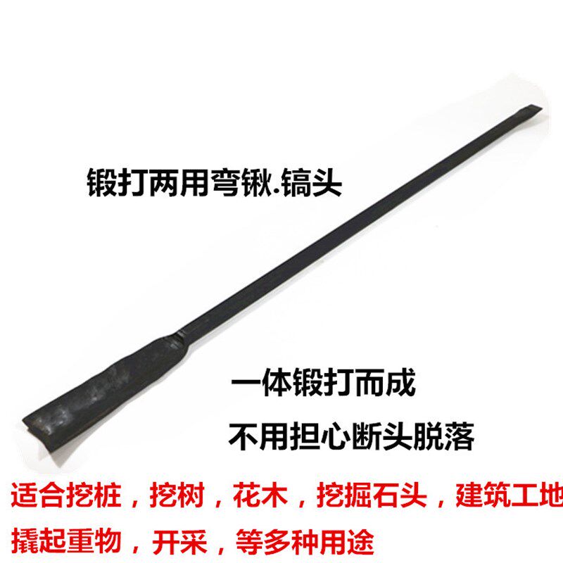 长镐头扁凿手工锻打两用钢柄铁锹洞铲弹簧钢铁锨挖掘工具撬杠包邮