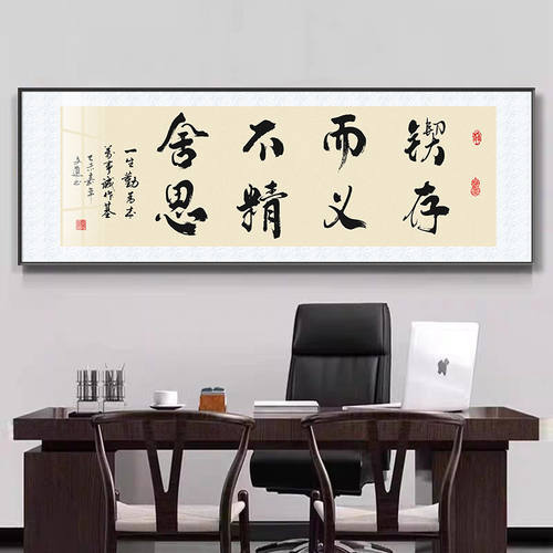 新中式不忘初心办公室装饰画书房毛笔书法字画客厅沙发背景墙壁画