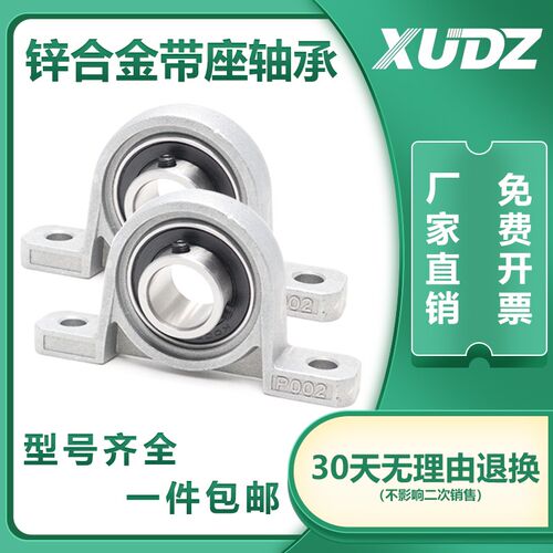 锌合金带座轴承KFL08 内径8mm 菱形FL08座 微型K08外球面支座