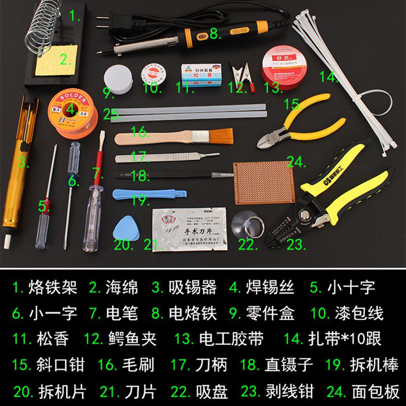 27件套装万用表家用学生电烙铁套装电子维修焊接工具箱工具包包邮