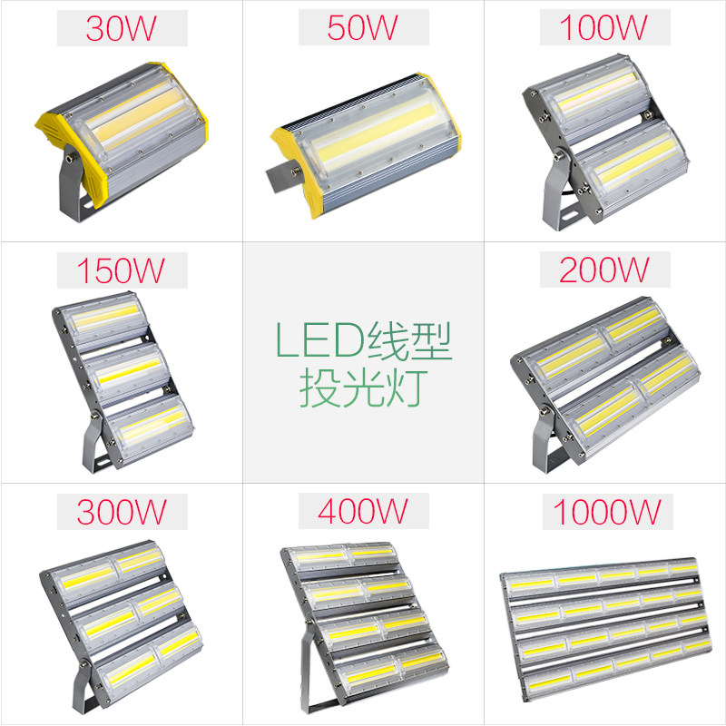 led投光灯户外 防水射灯100w400w广告灯室外灯泛光灯投射灯
