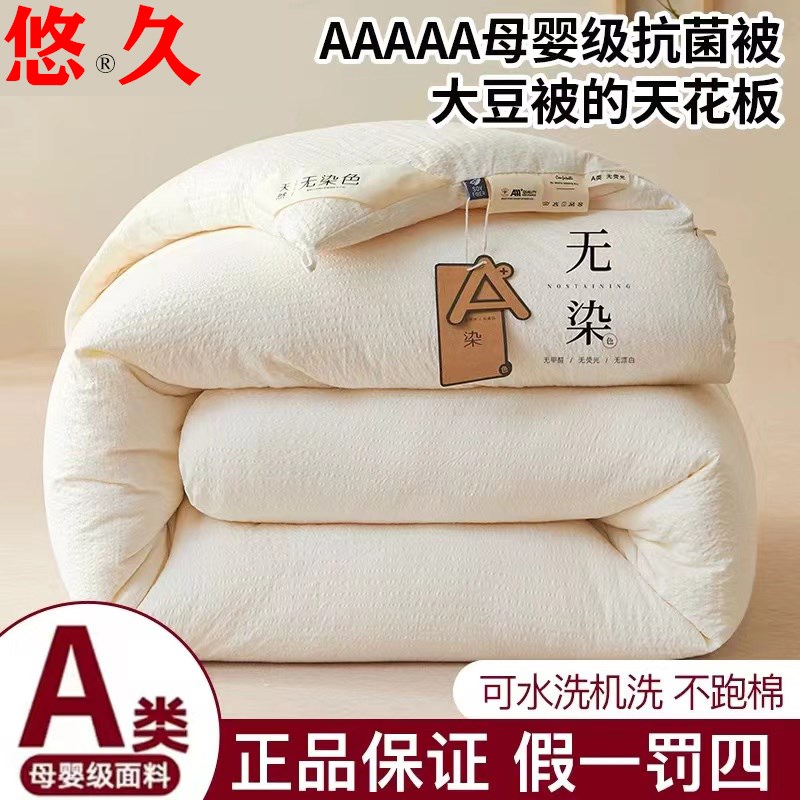 大豆子母被二合一拉链款4季通用a类家宿舍单双人春夏秋冬被子被芯