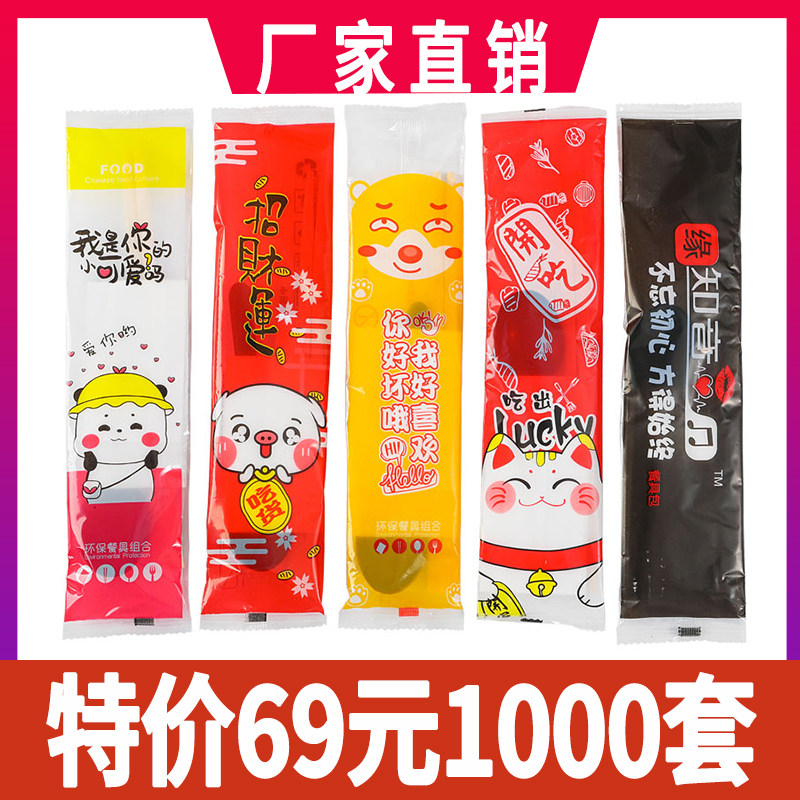 一次性筷子四件套商用快餐外送餐具四合1筷套装高档方便卫生3件套